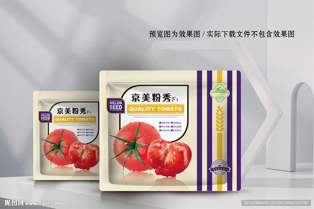 番茄种子包装