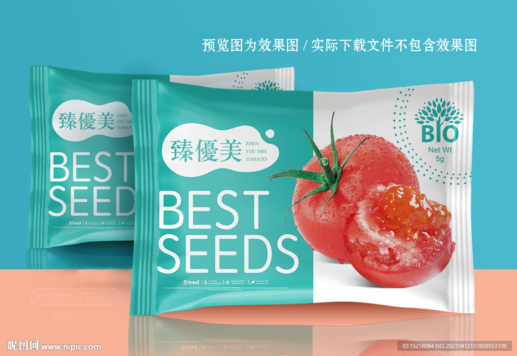 番茄种子包装