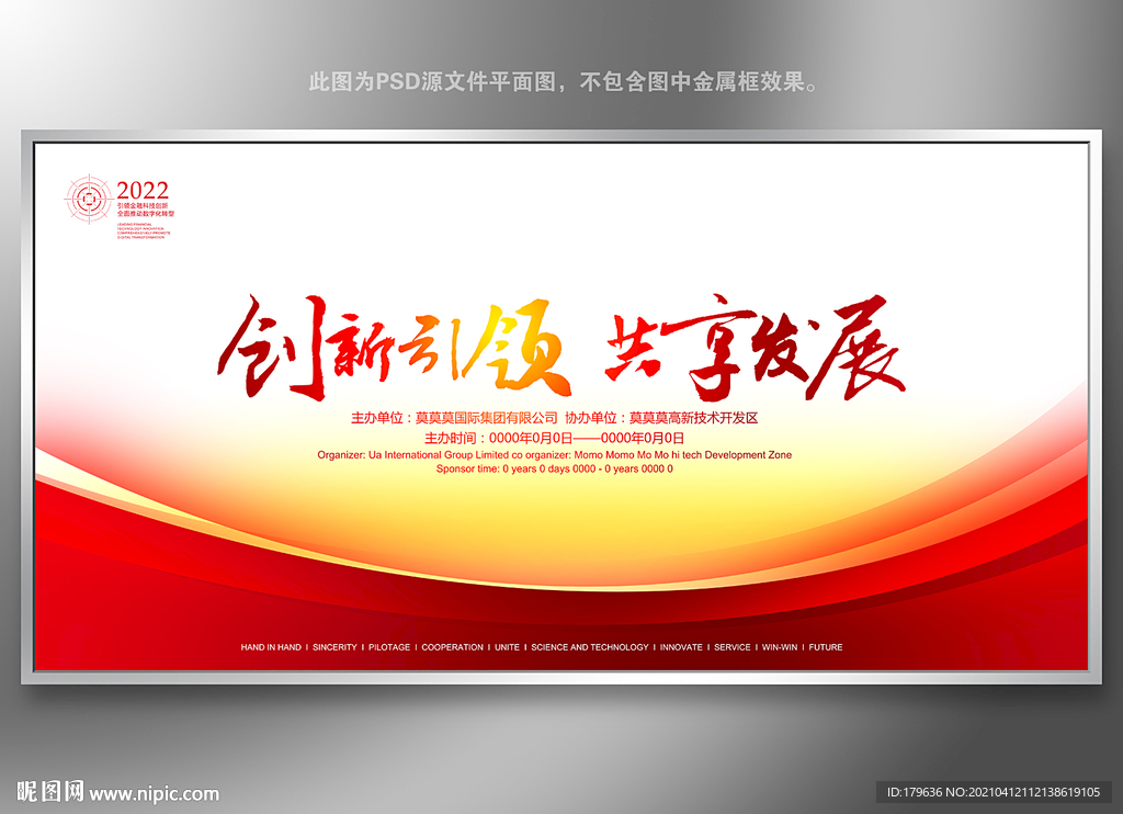 商务科技 动感科技 现代科技