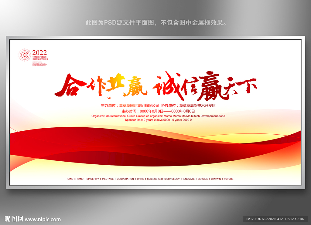 红色底图 红色科技 红色底纹