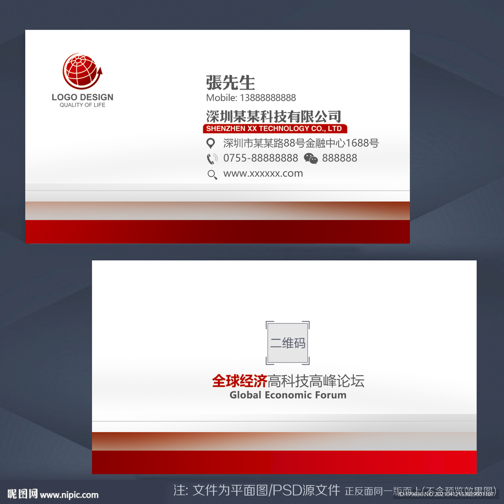 企业名片