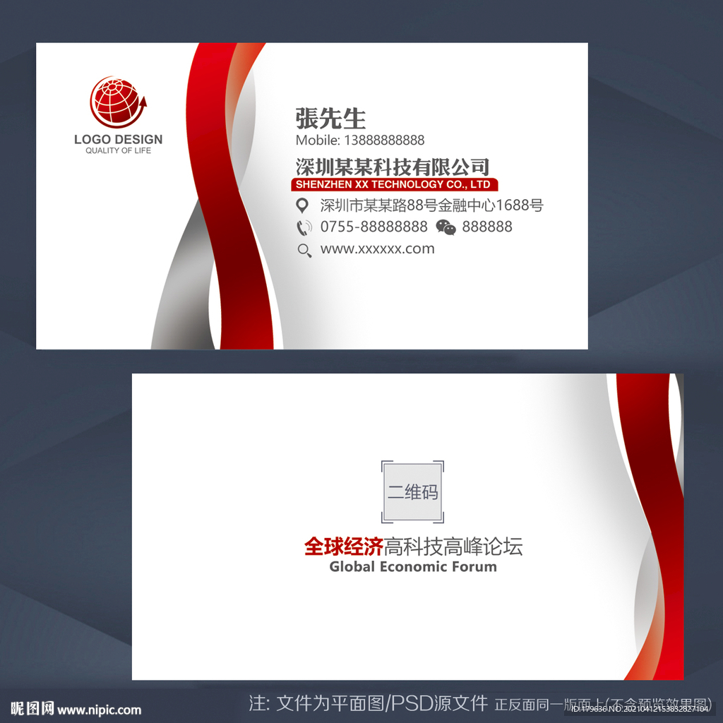 简约名片