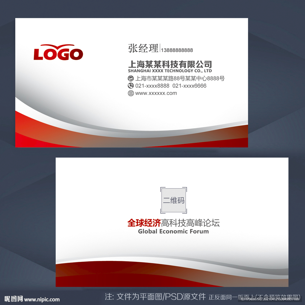 公司名片