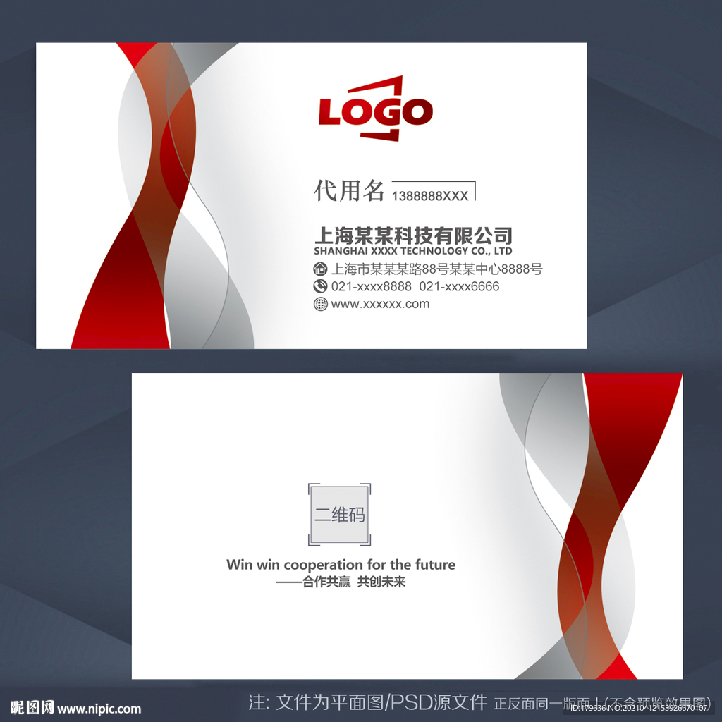 名片设计 红色名片 高档名片