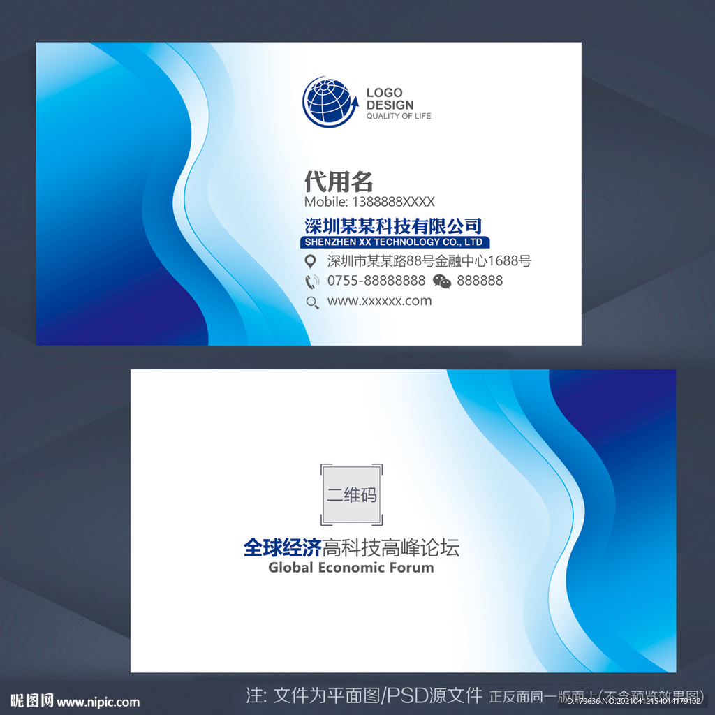 蓝色名片 简约名片 高档名片