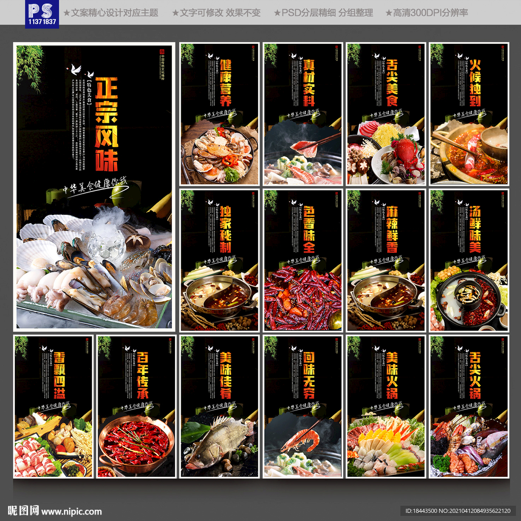 火锅