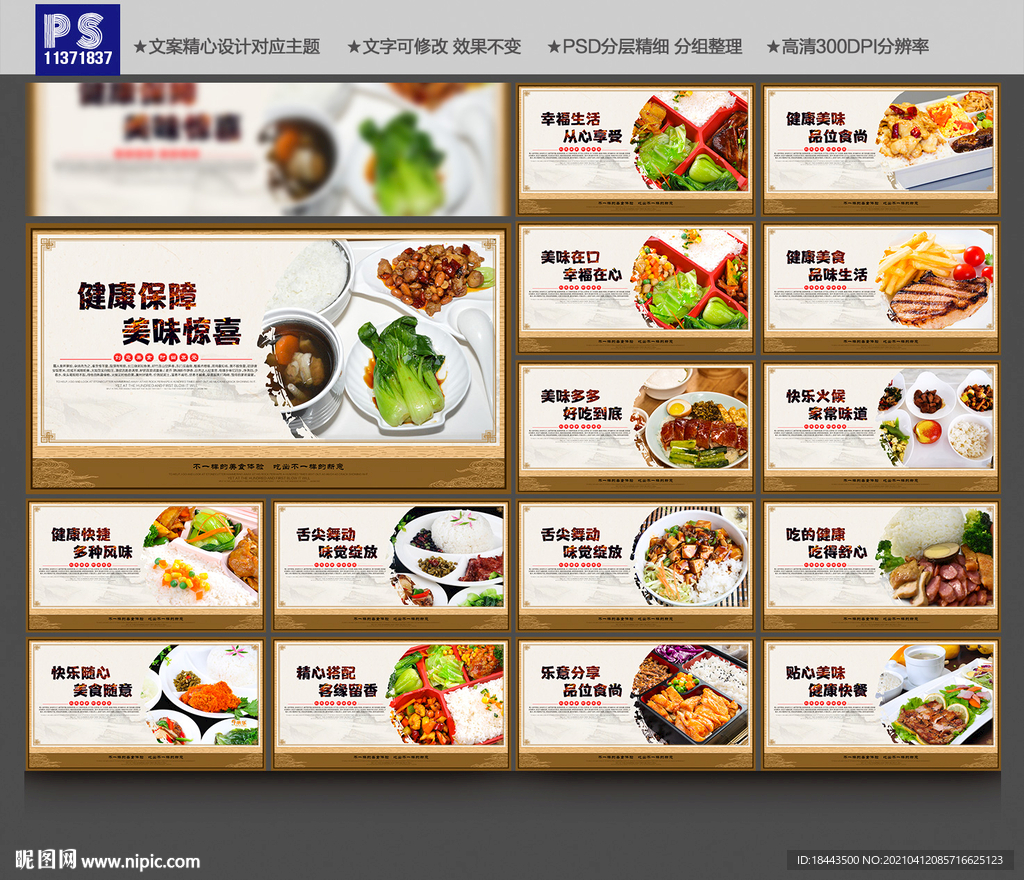 快餐