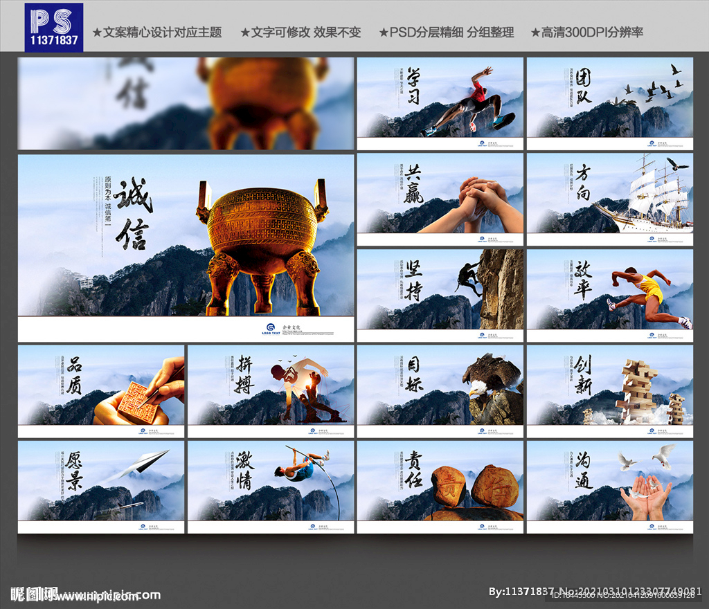 企业文化