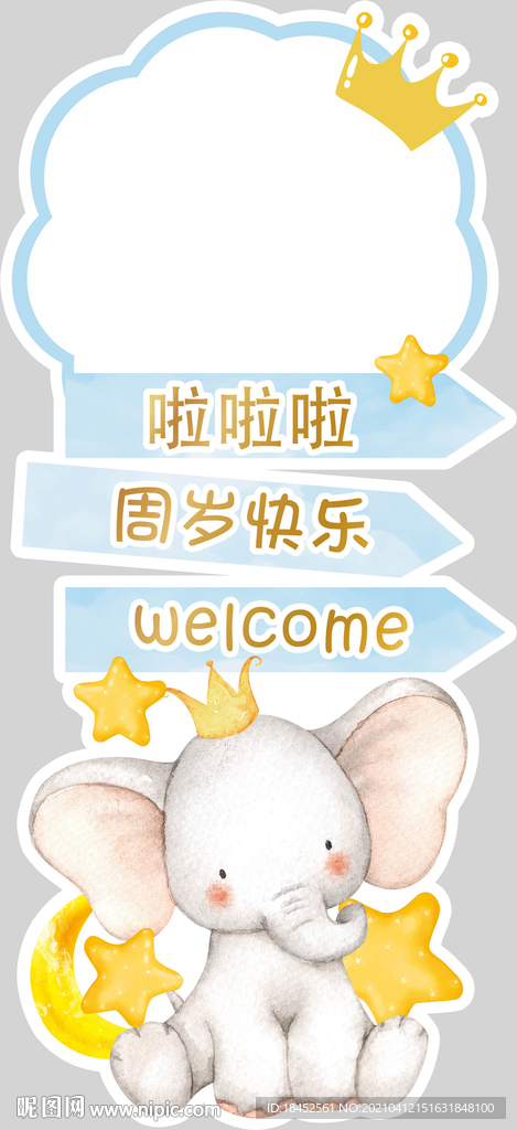 卡通指引牌