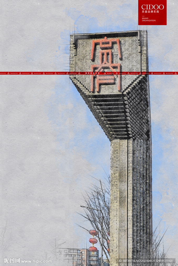 宽窄