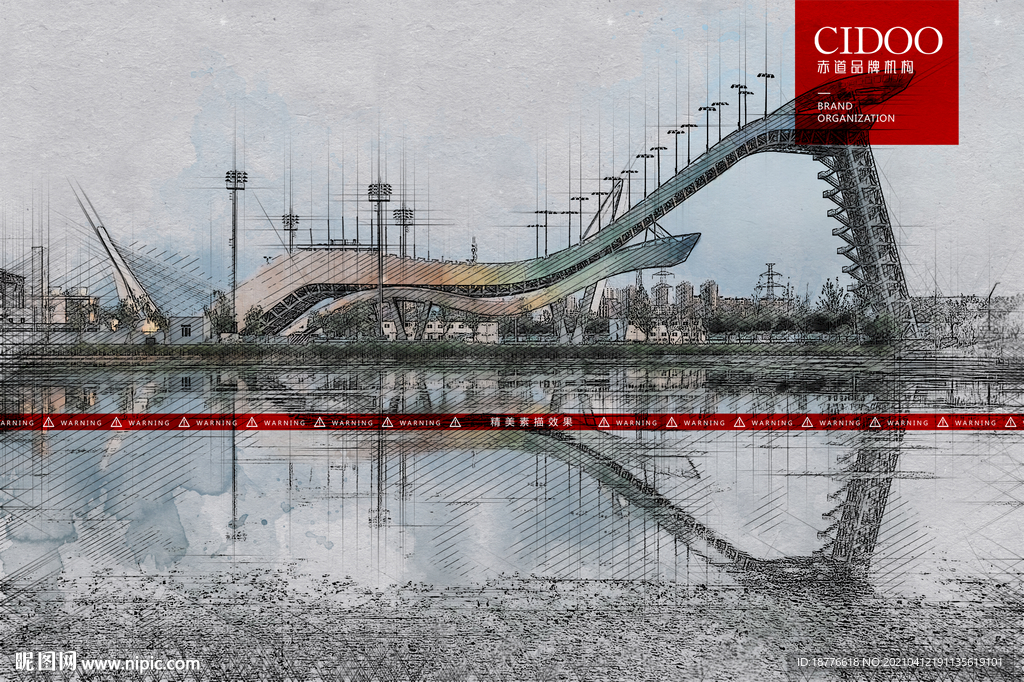 北京首钢工业遗址公园