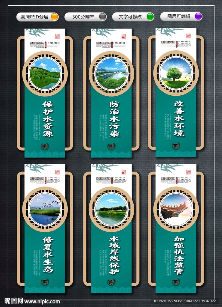 河长制六大任务