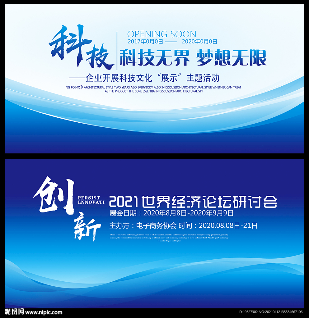 户外广告牌