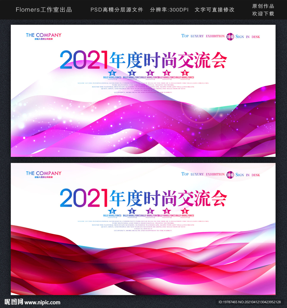 时尚背景设计