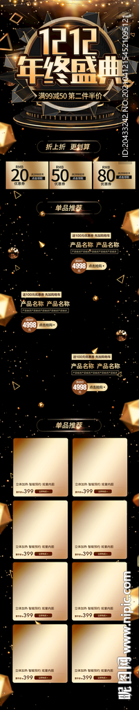 双12移动首页
