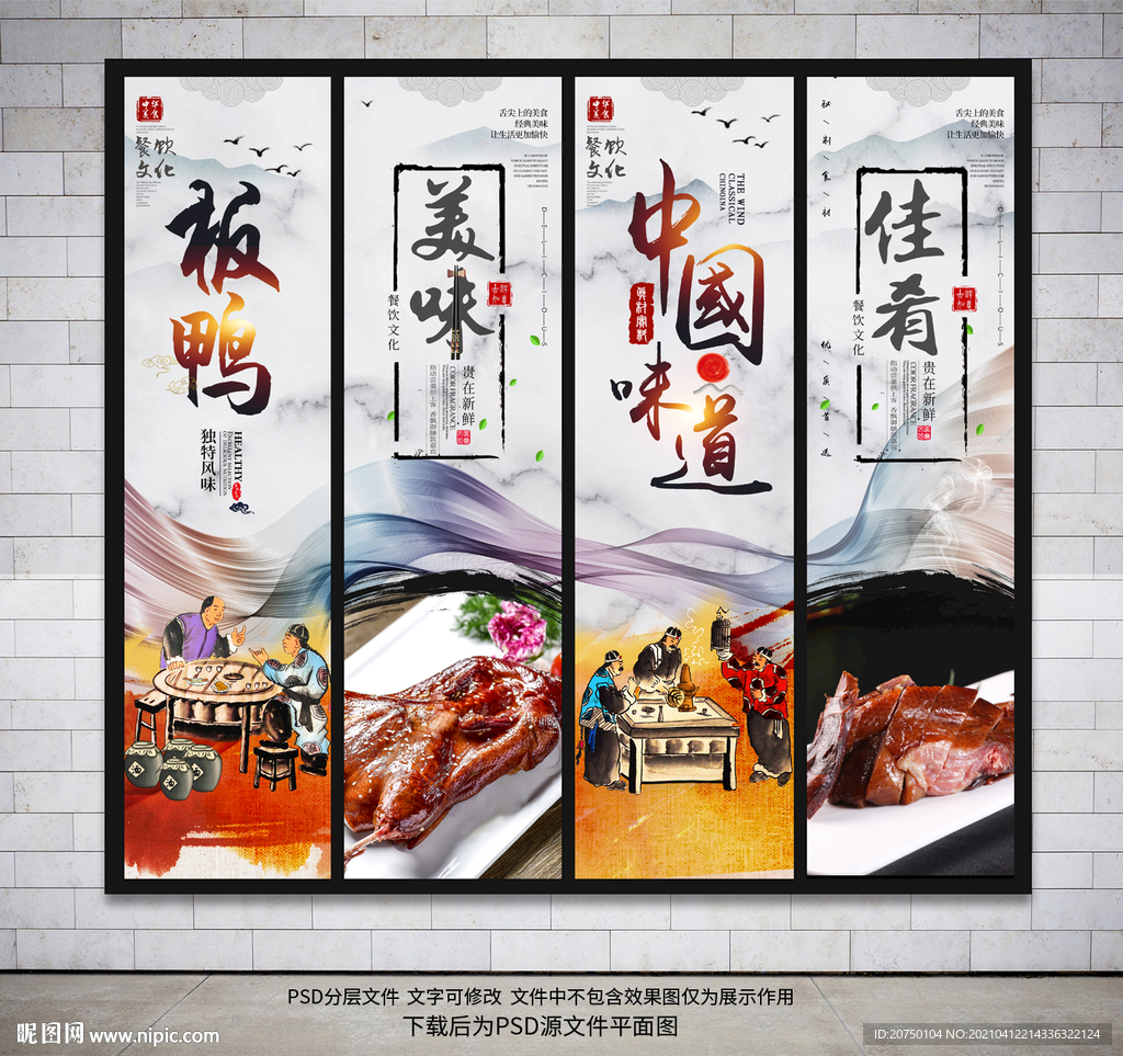 板鸭
