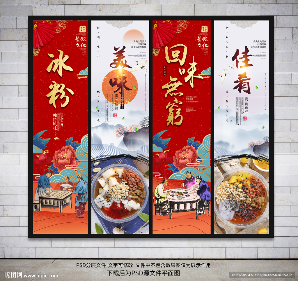 冰粉