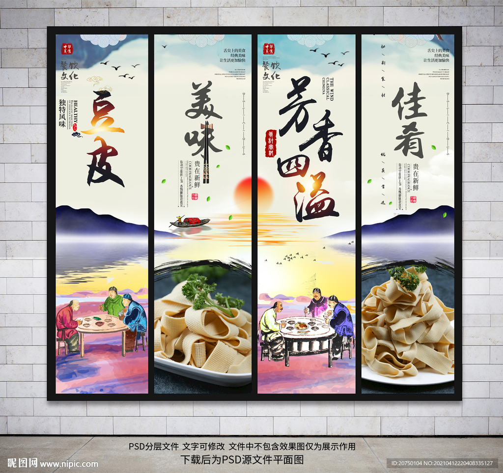 豆皮