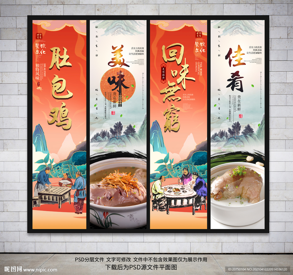 肚包鸡
