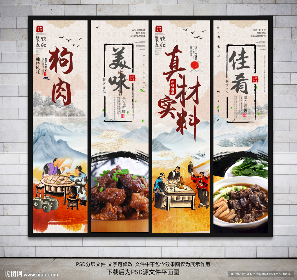 狗肉