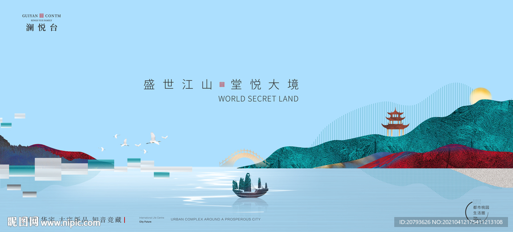 地产广告