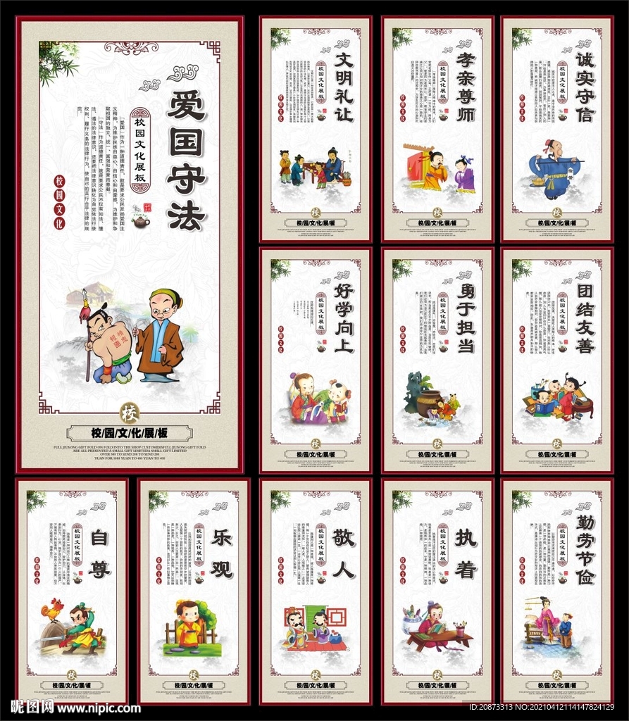 校园文化