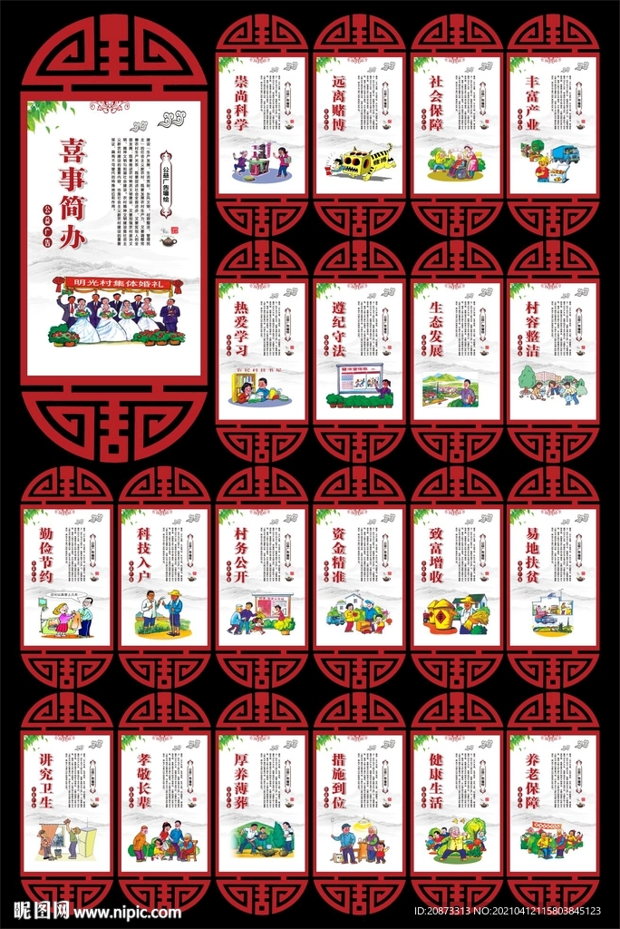 公益广告