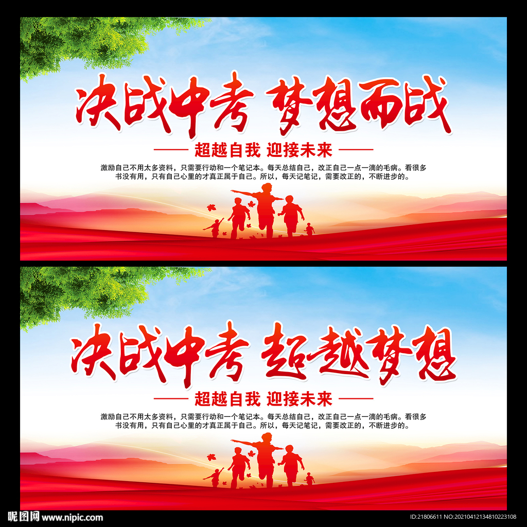中考