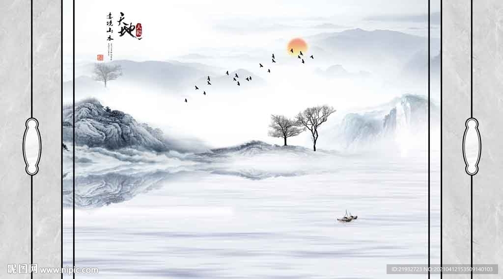 新中式山水画