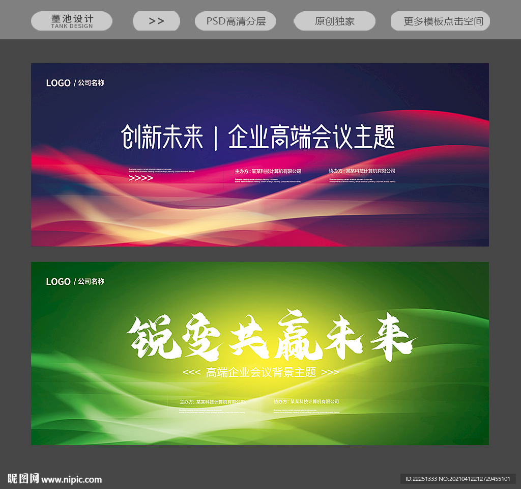 发布会