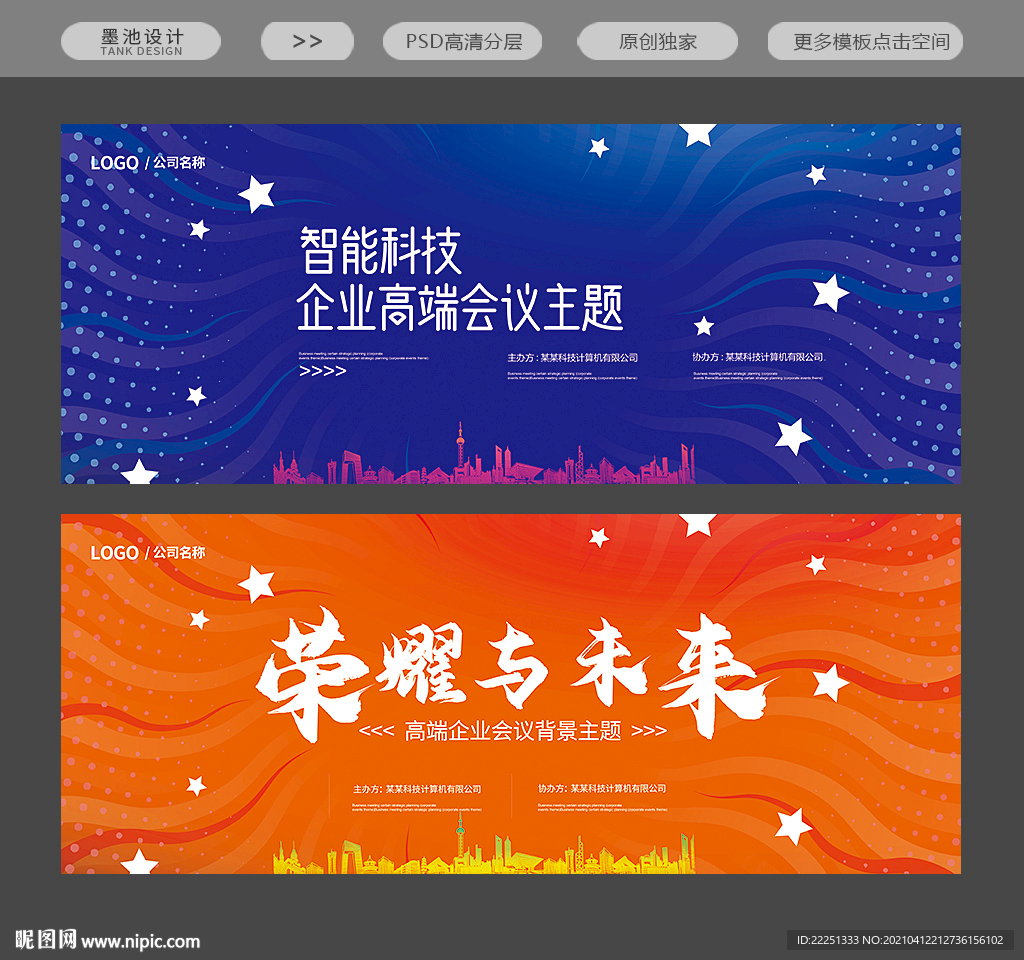 展板背景