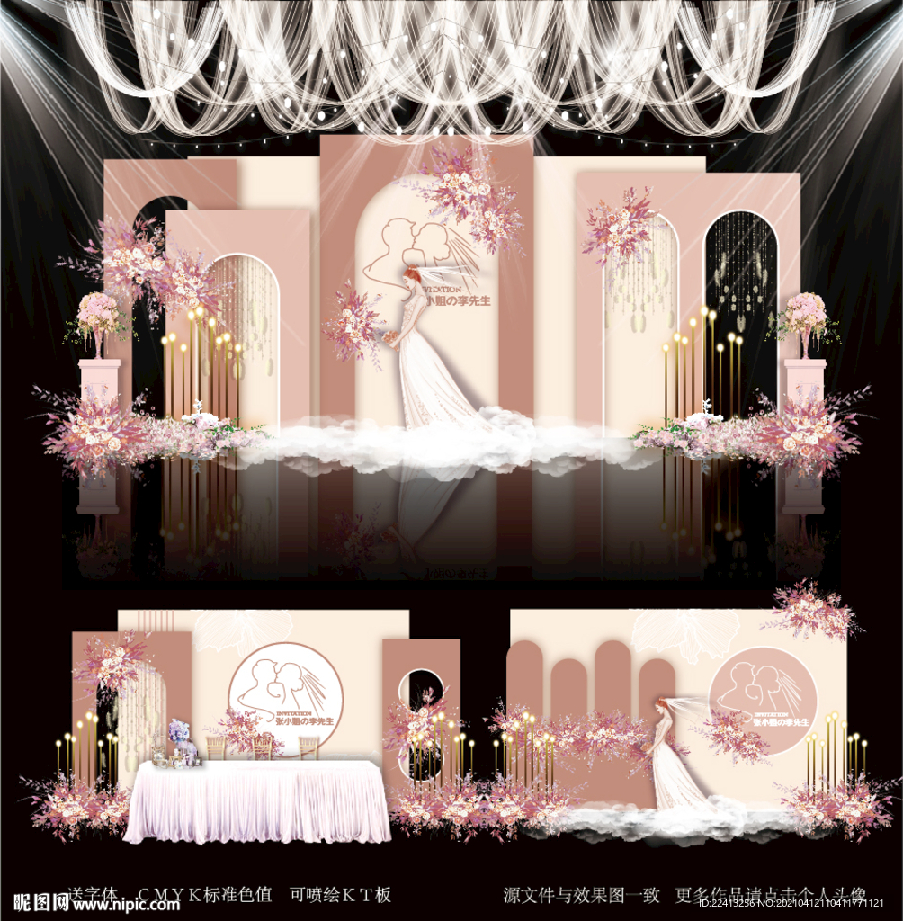 粉色婚礼背景图片