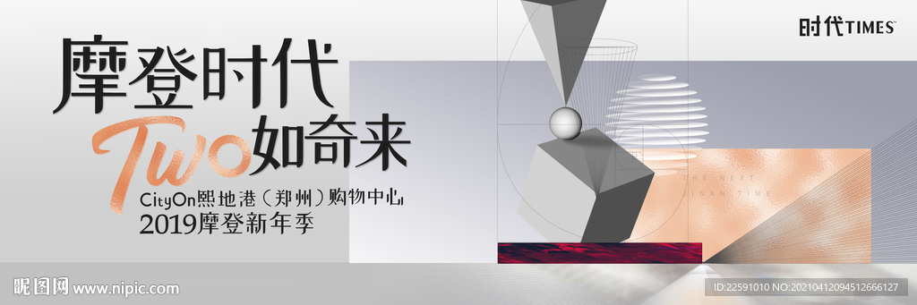 新中式 背景板