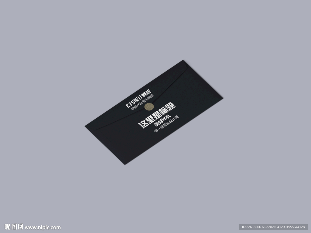 黑色信封袋样机