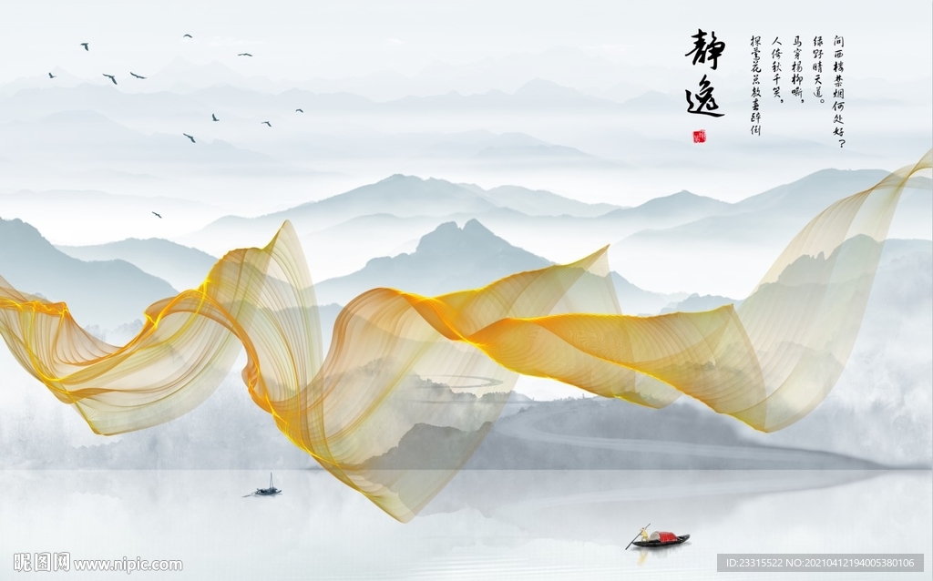 天高云淡新中式山水背景墙