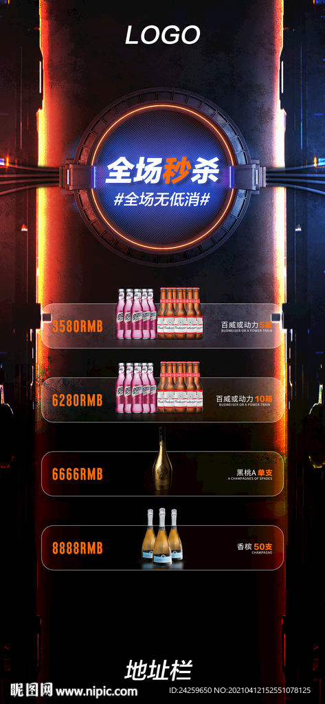 夜店酒吧酒水套餐