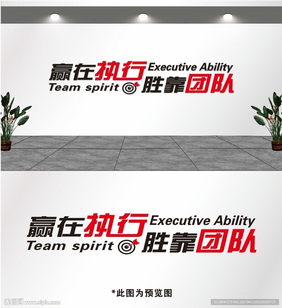 赢在执行