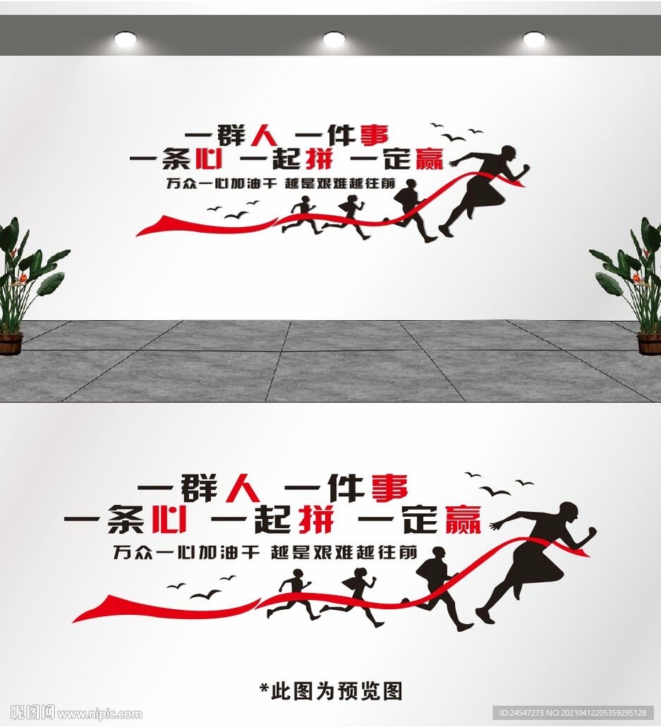 一群人  一件事
