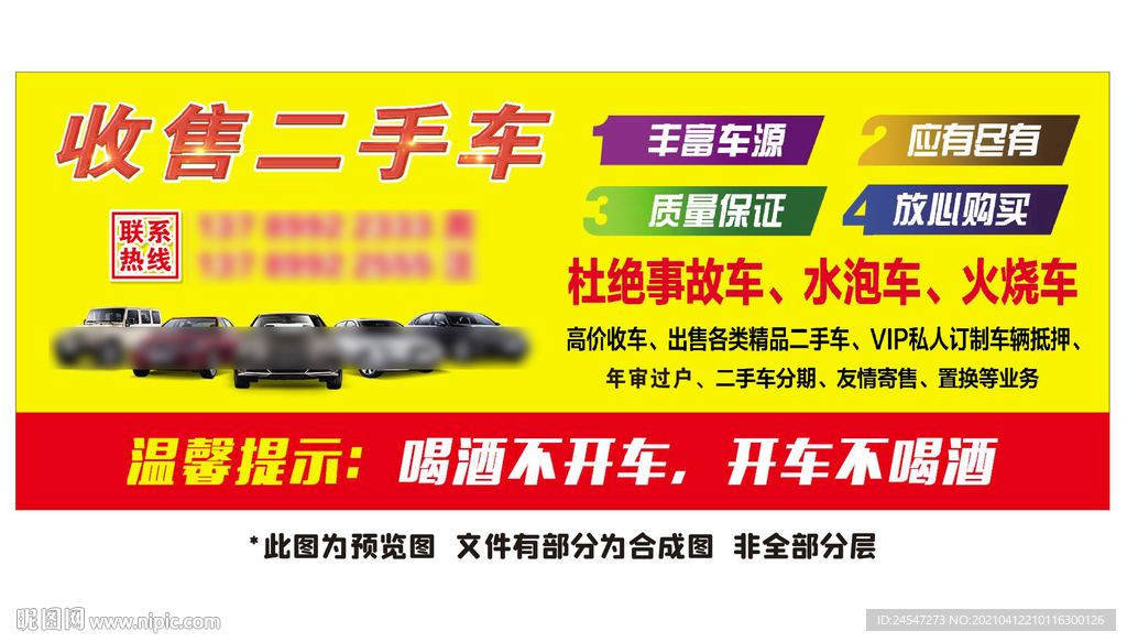 二手车
