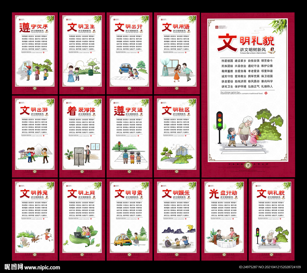 市民公约
