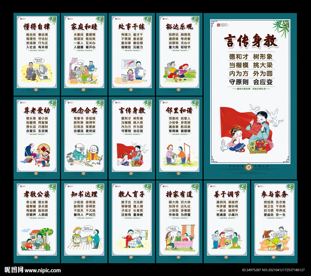 文明公约