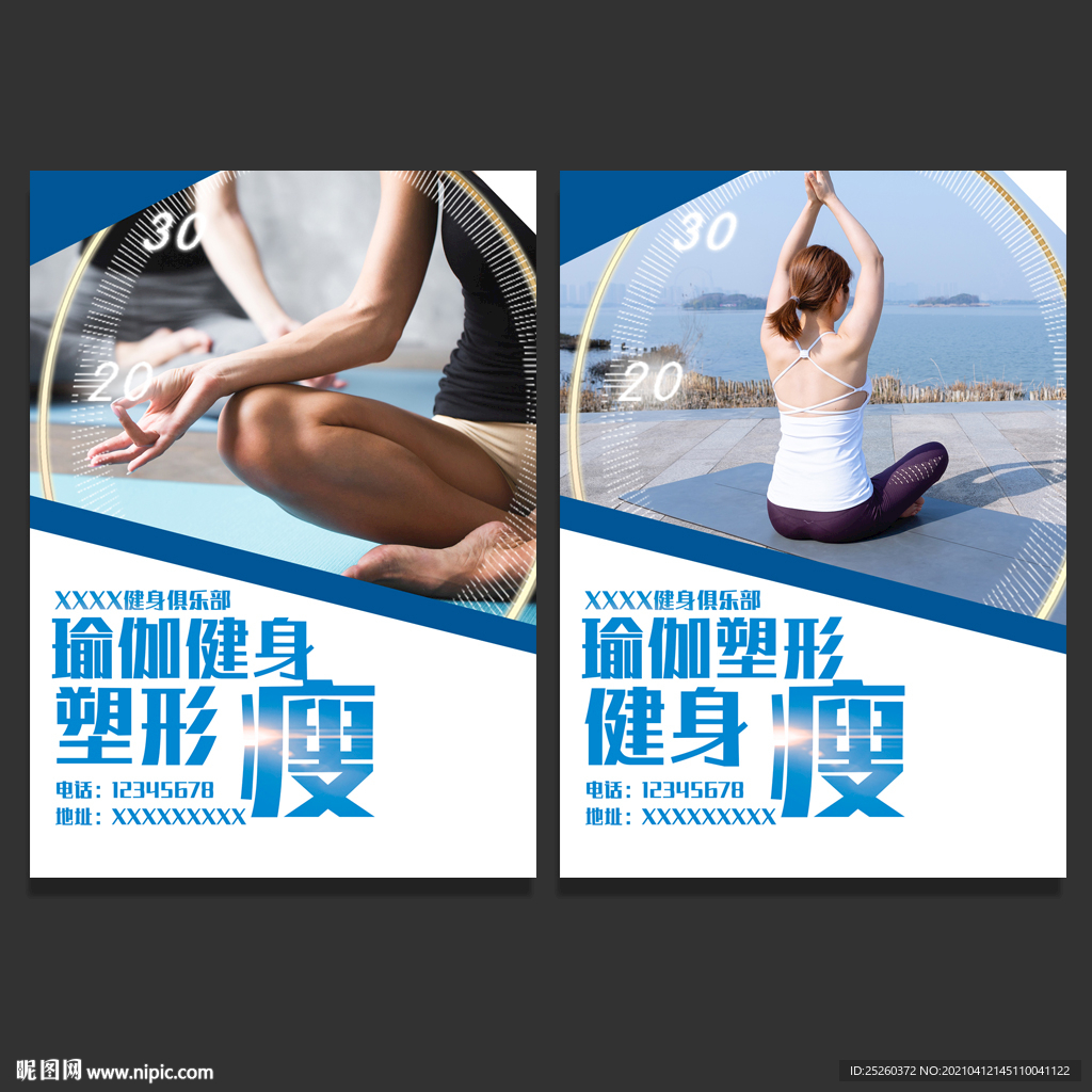 瑜伽