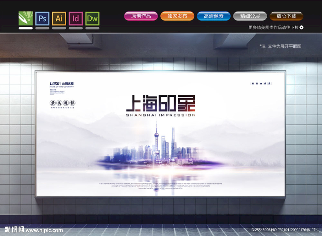 上海印象
