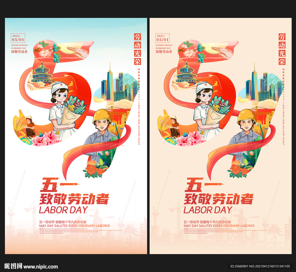 五一