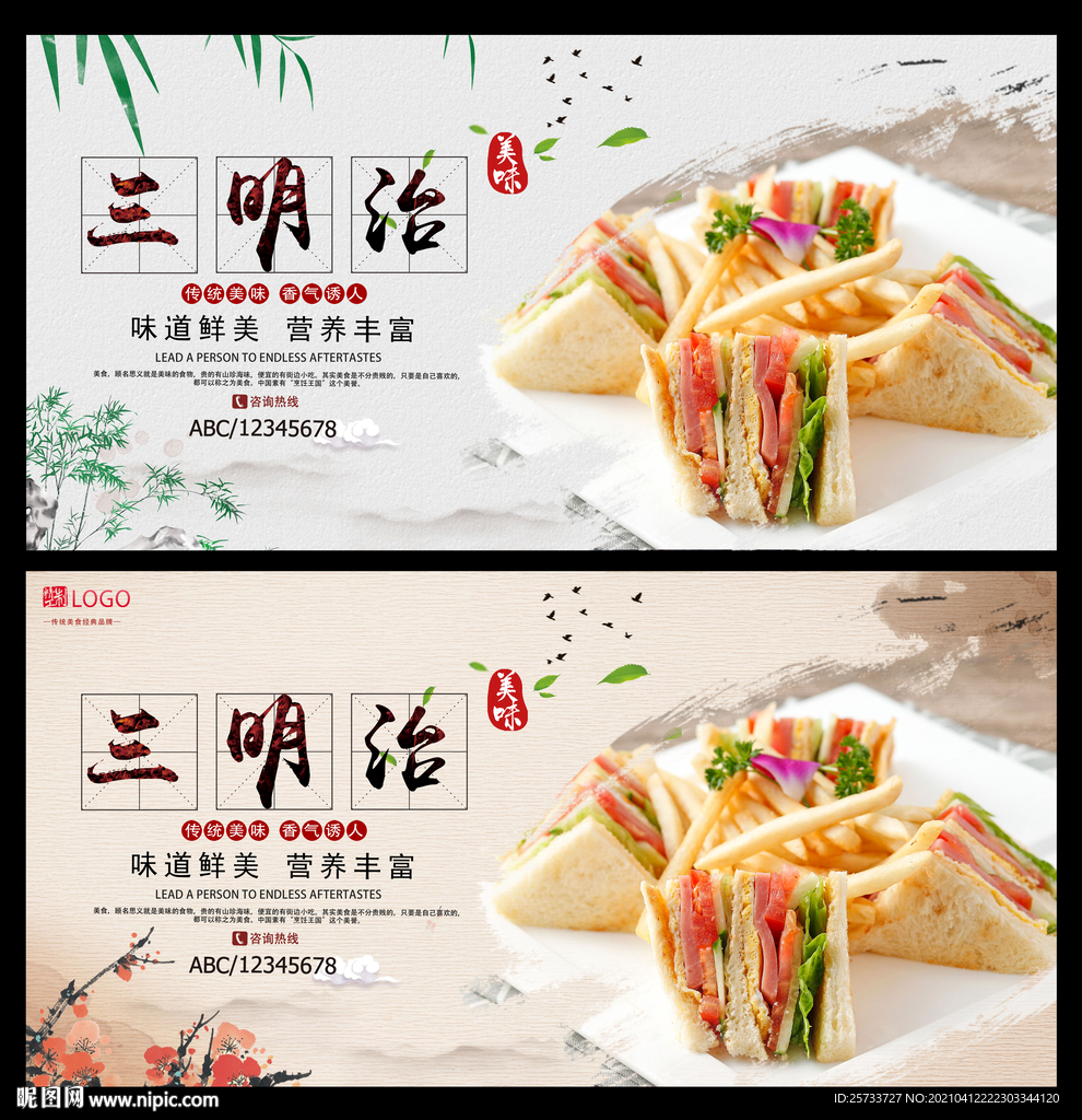 三明治