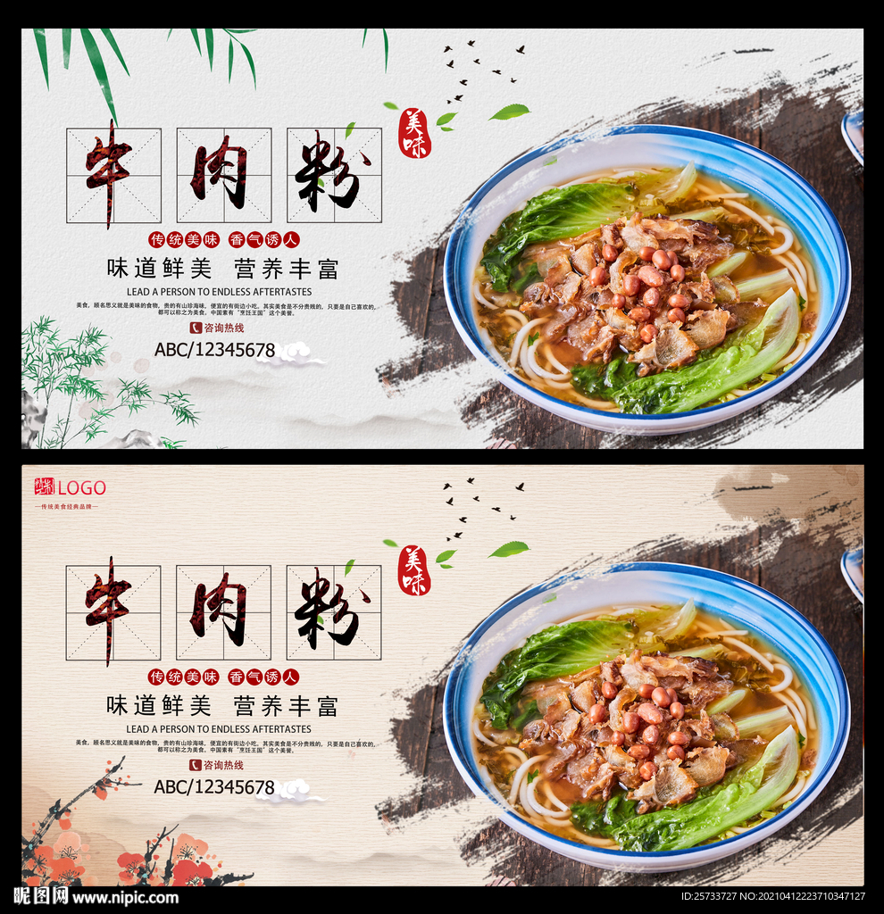 牛肉粉