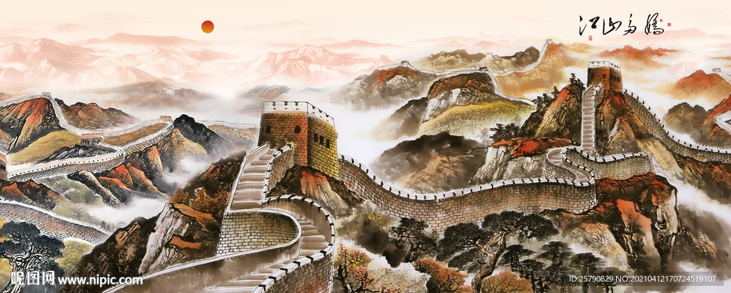 长城