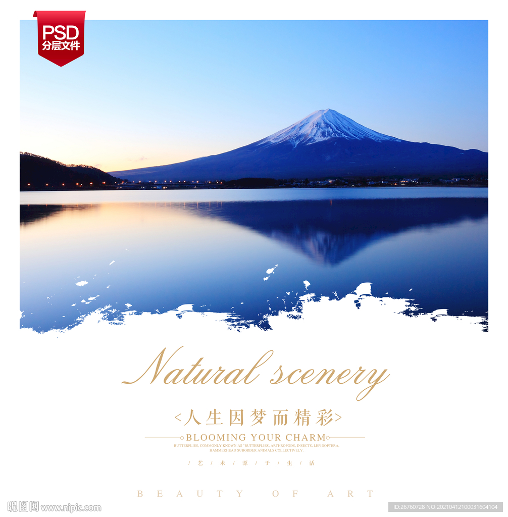 富士山