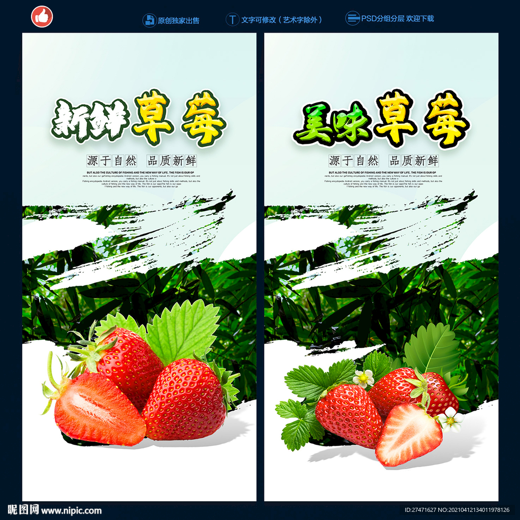 草莓