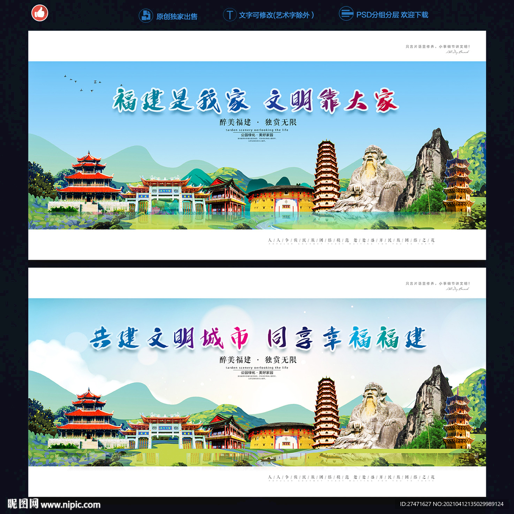 福建